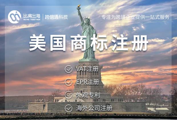 如何在美国查询商标信息和别商标真伪