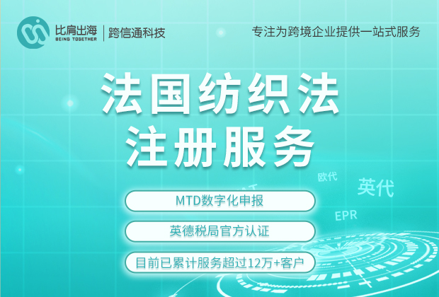 法国纺织法强制注册的目的是什么？