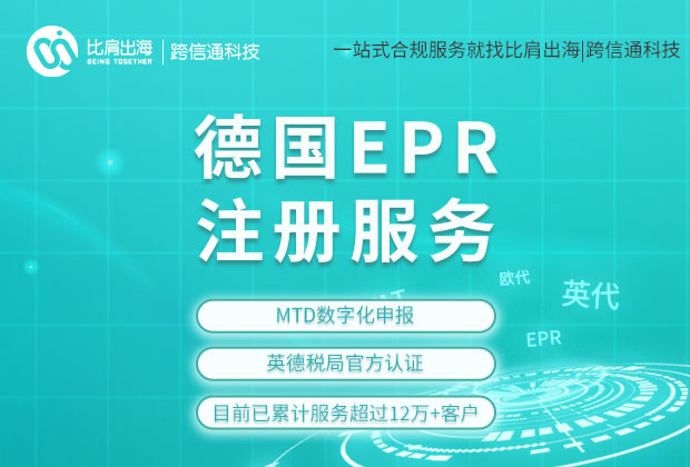 德国EPR 德国EPR