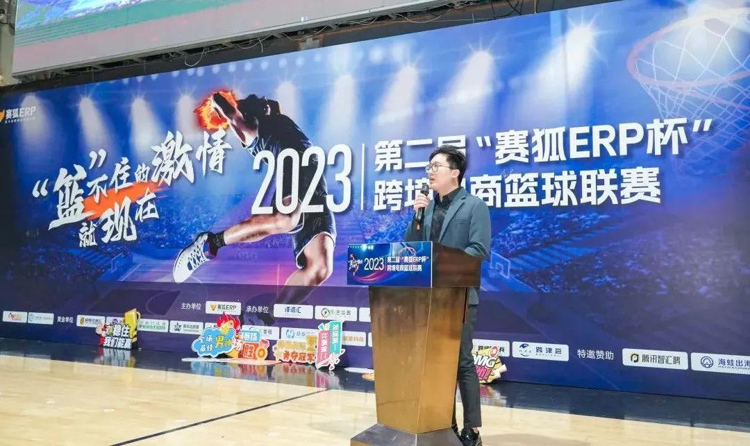 巅峰对决 精彩不断!比肩出海|跨信通科技助力跨境电商篮球联赛!