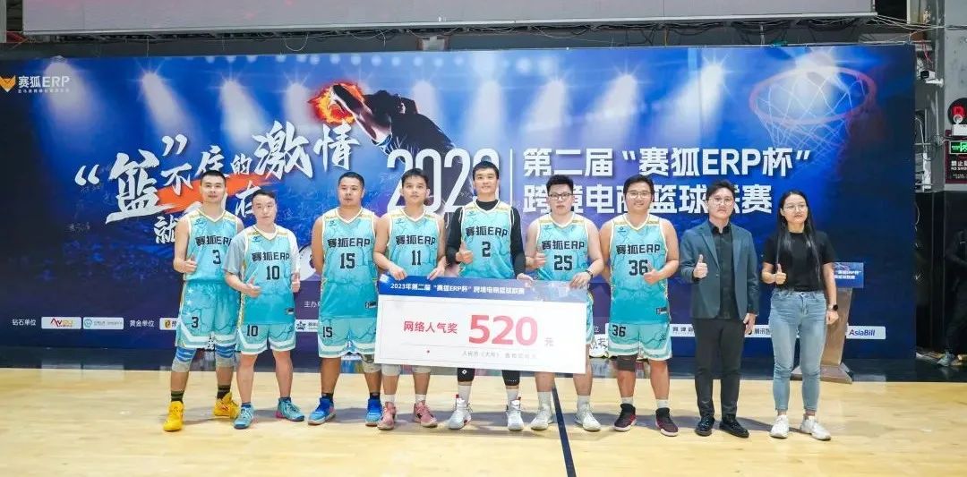巅峰对决 精彩不断!比肩出海|跨信通科技助力跨境电商篮球联赛!