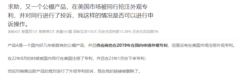 黑心商标流氓横行亚马逊！卖家血泪控诉，提前注册多地区商标保命脉！
