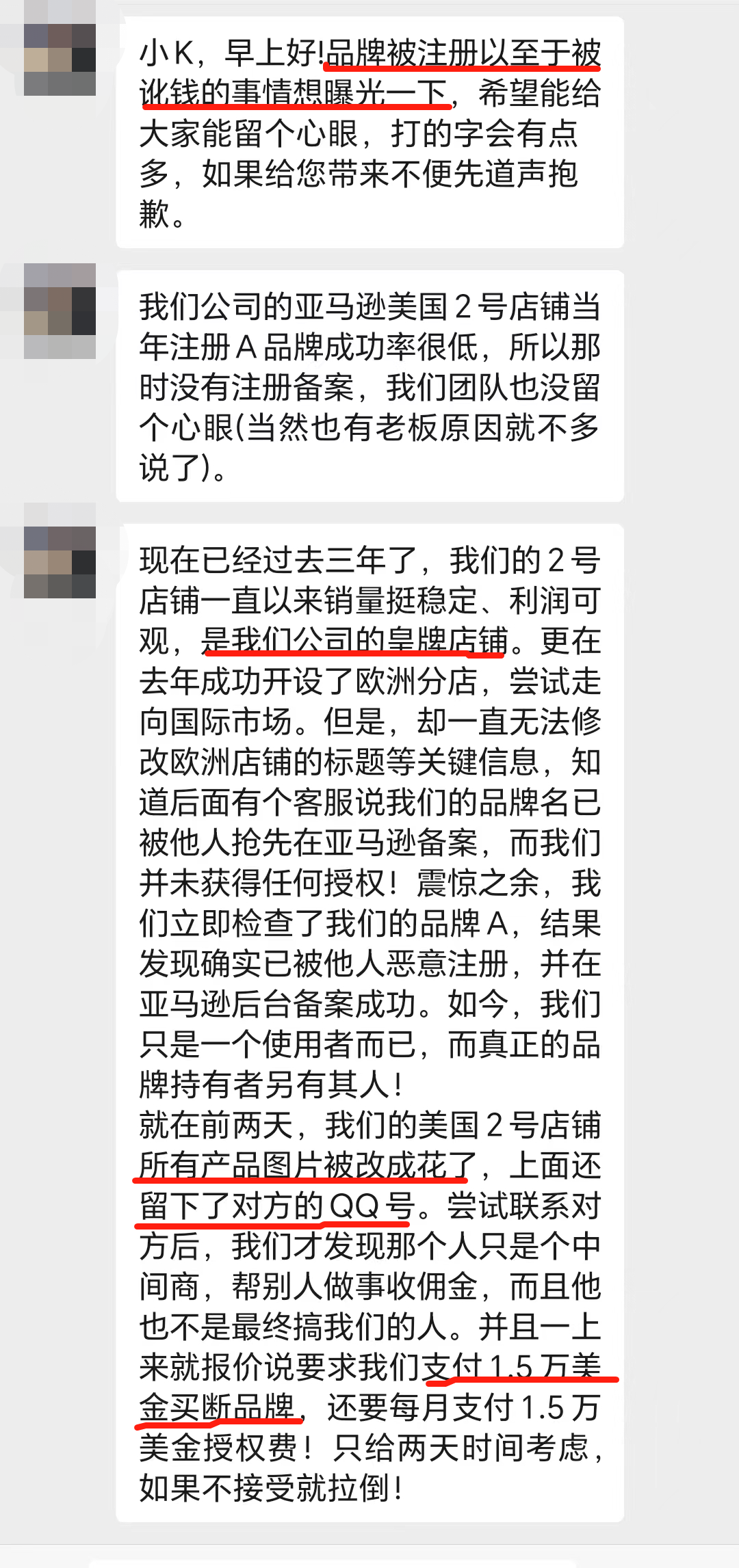 黑心商标流氓横行亚马逊！卖家血泪控诉，提前注册多地区商标保命脉！