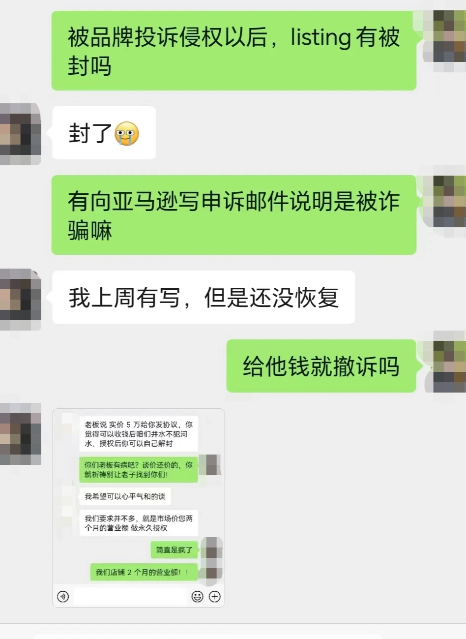黑心商标流氓横行亚马逊！卖家血泪控诉，提前注册多地区商标保命脉！