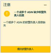 注册1国VAT解锁4国仓储，亚马逊泛欧计划最新更新！