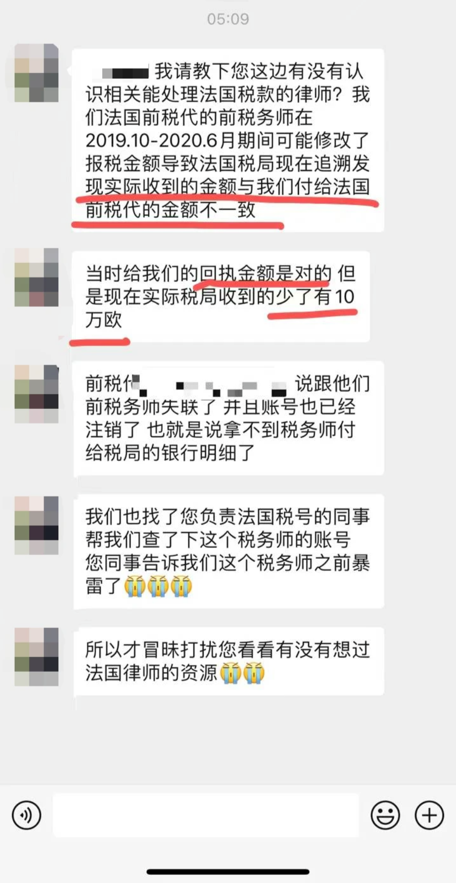 警惕！法国VAT秋后算账：中国卖家税金或被服务商骗取！-跨信通