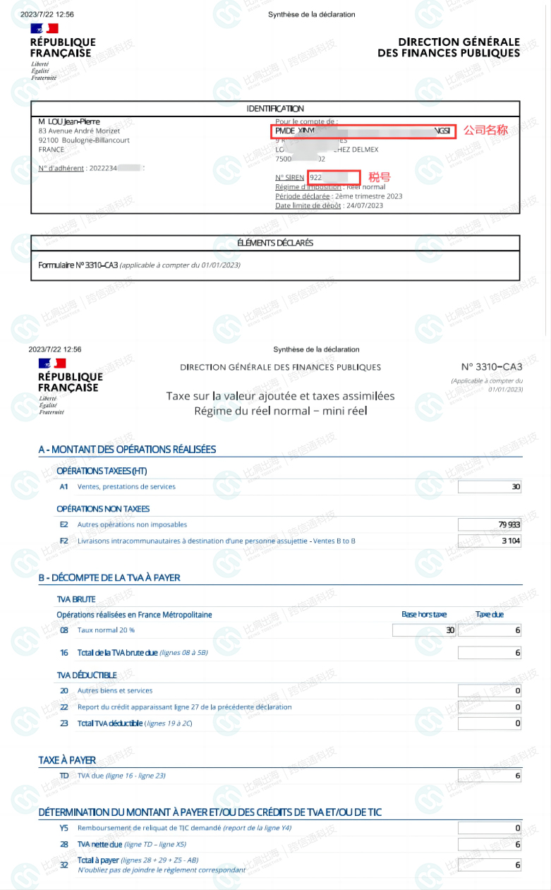 警惕！法国VAT秋后算账：中国卖家税金或被服务商骗取！