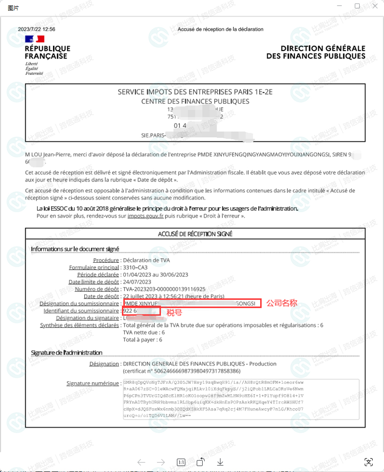 警惕！法国VAT秋后算账：中国卖家税金或被服务商骗取！