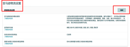 注册1国VAT解锁4国仓储，亚马逊泛欧计划最新更新！