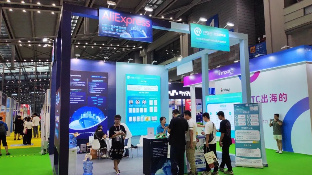 乘风而上，比肩出海|跨信通科技奔赴跨境电商盛会