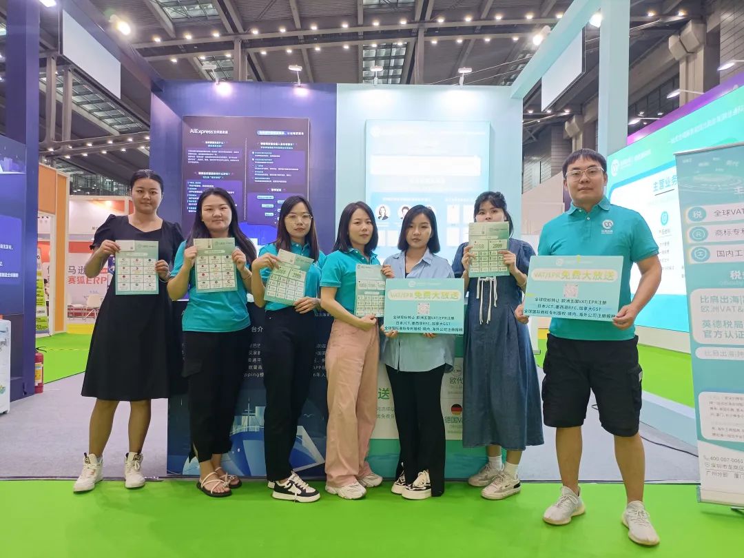 乘风而上，比肩出海|跨信通科技奔赴跨境电商盛会