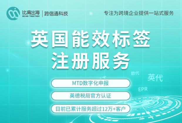 英国能效标签 英国能效标签