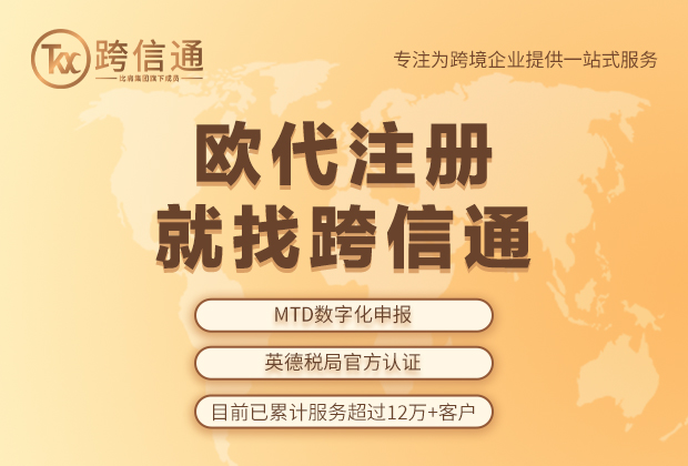 欧盟授权代表是唯一的吗？相关规定和要求是什么？