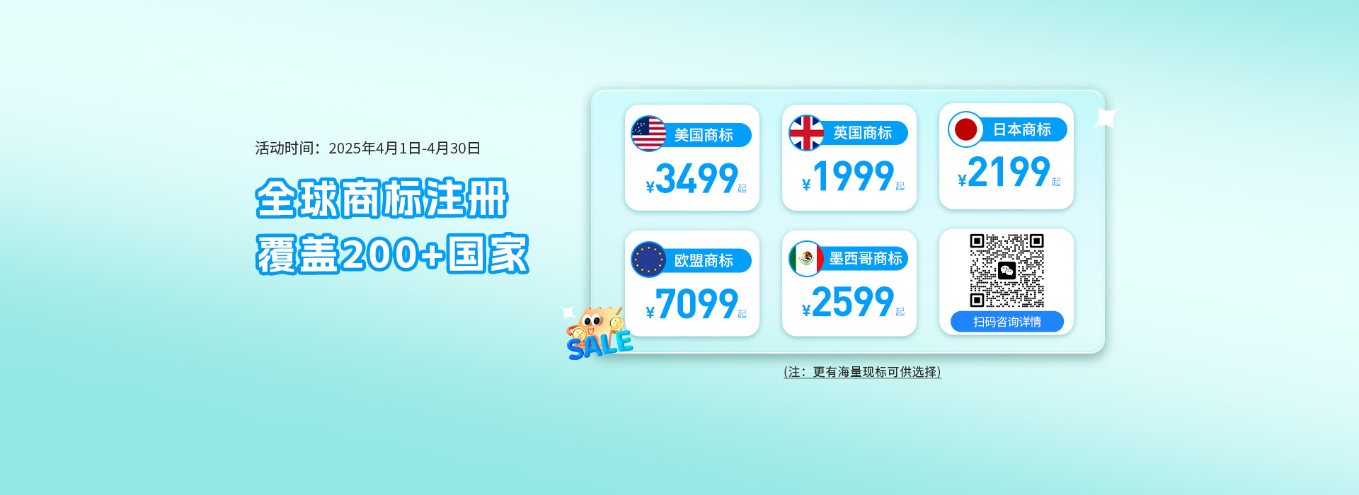 跨信通科技