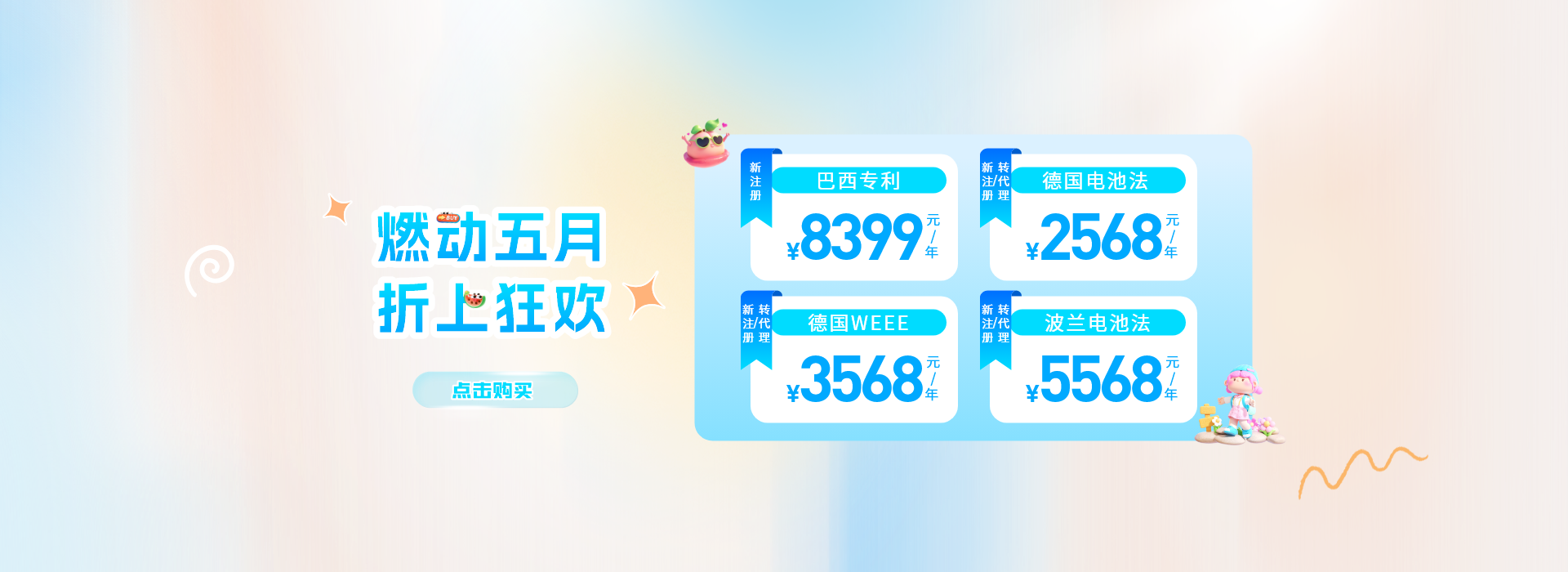 跨信通科技