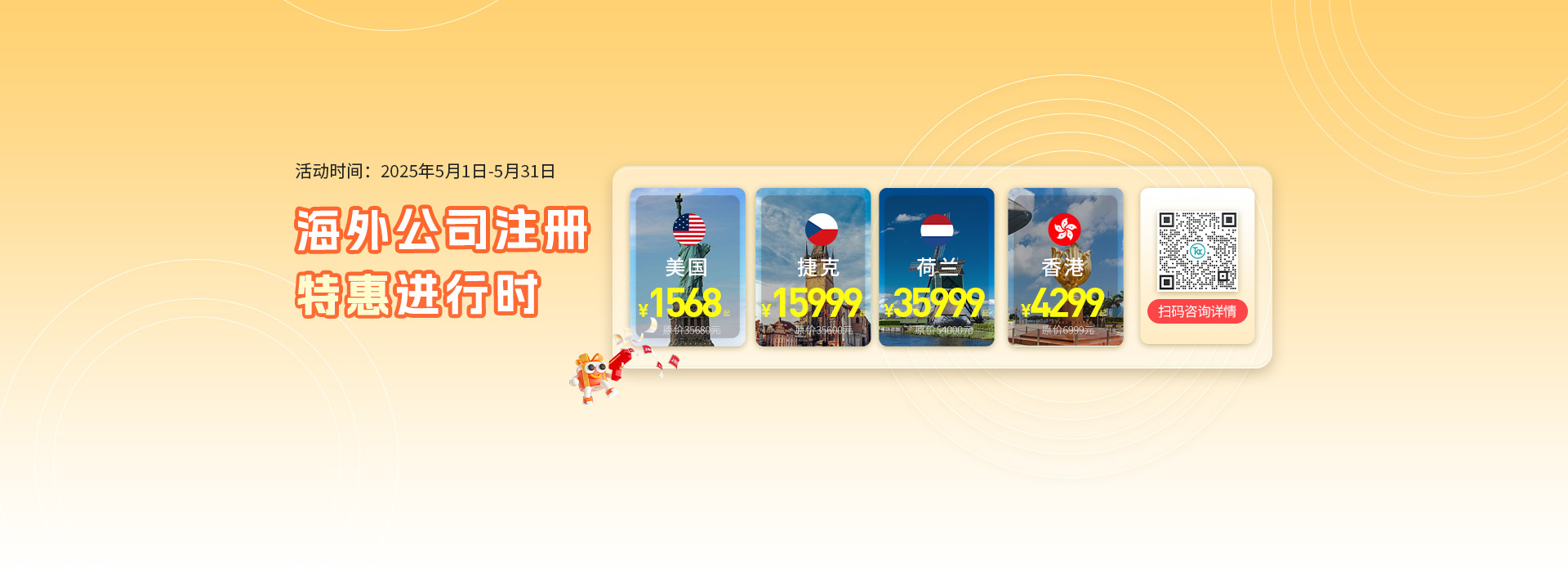 跨信通科技