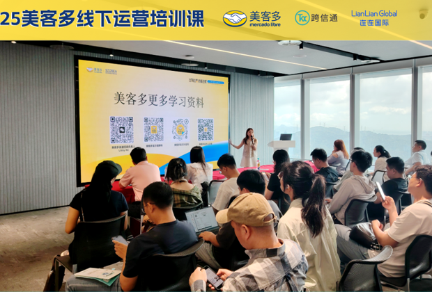 活動回顧|2025美客多線下運營培訓課圓滿舉行