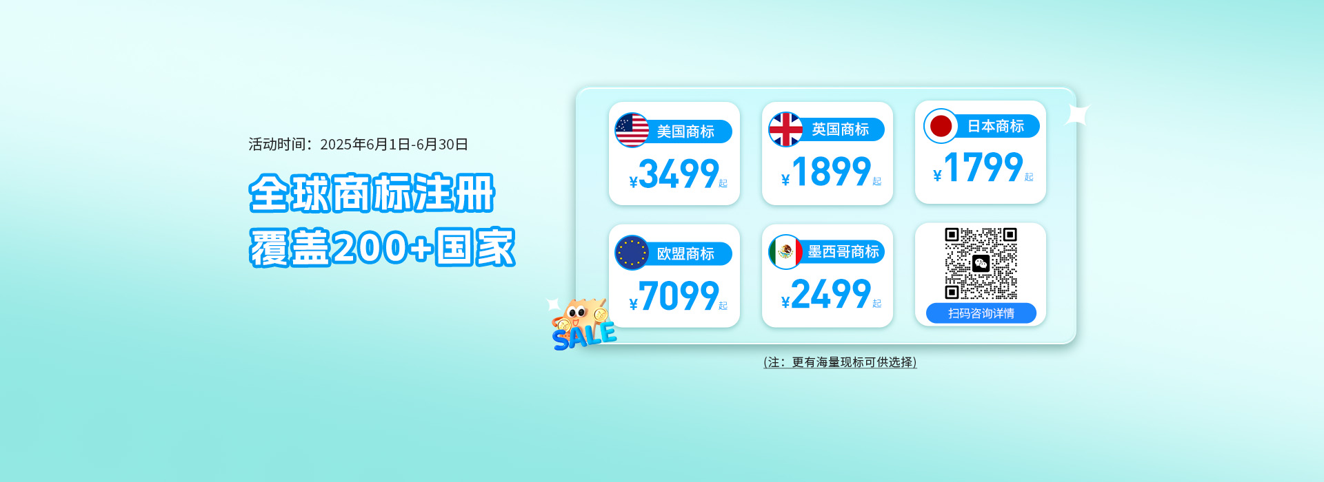 跨信通科技