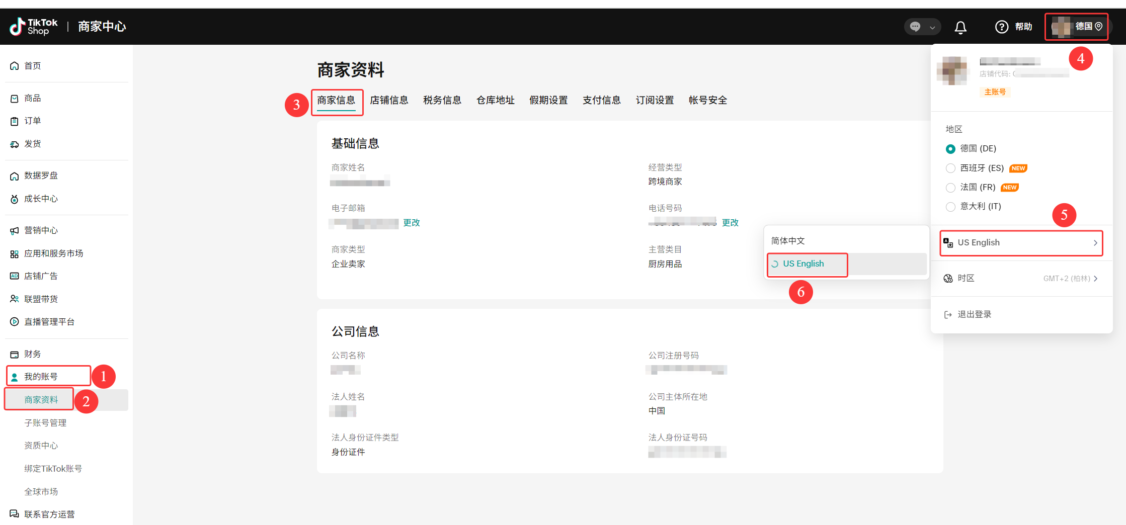 前台店铺信息截图路径