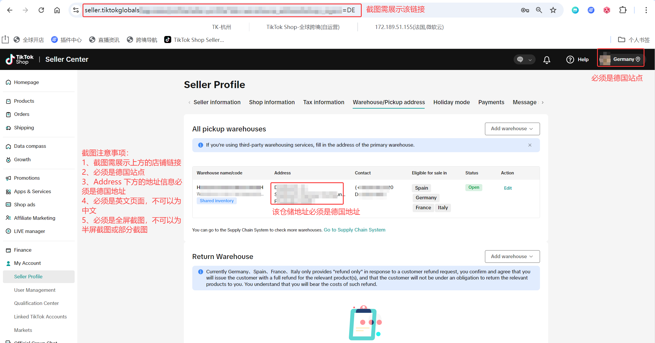仓储信息截图