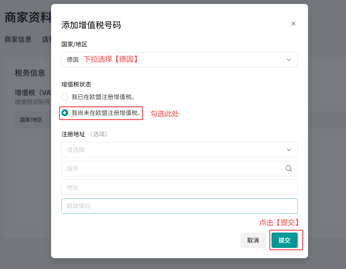 完善税务信息