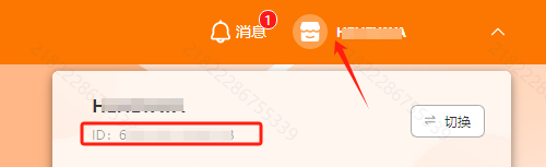 店铺ID