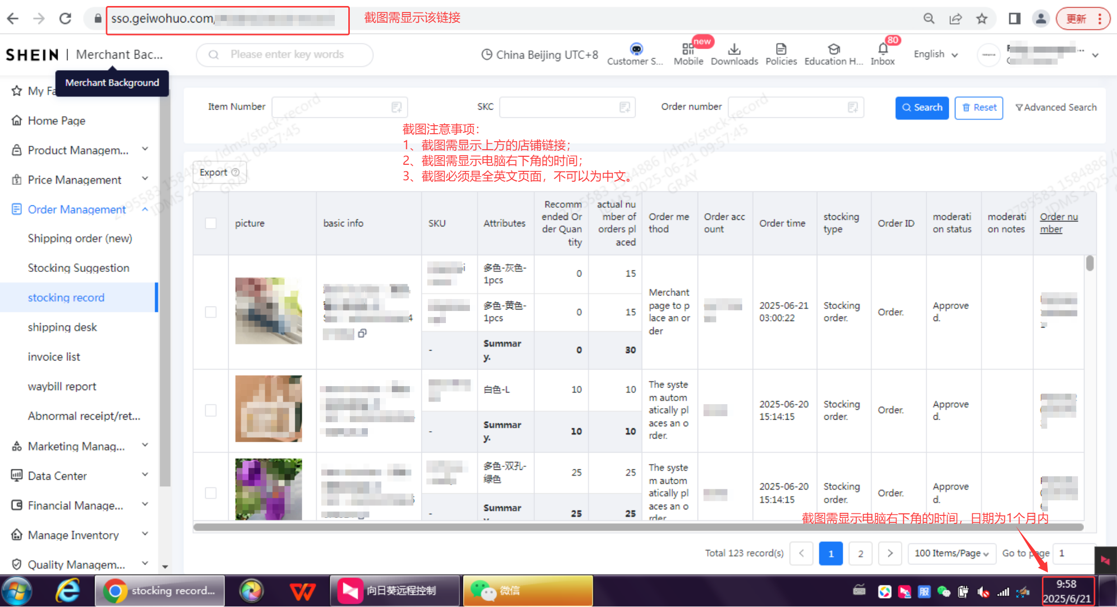 产品订单页面/产品库存证明页面