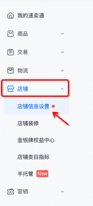 我的速卖通
