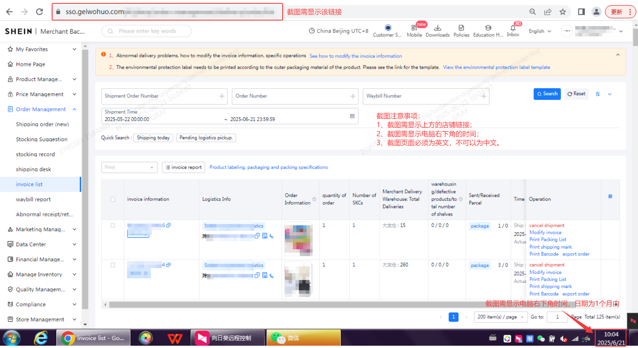 英国仓储证明shippingQueue/英国仓储证明shipmentSummary