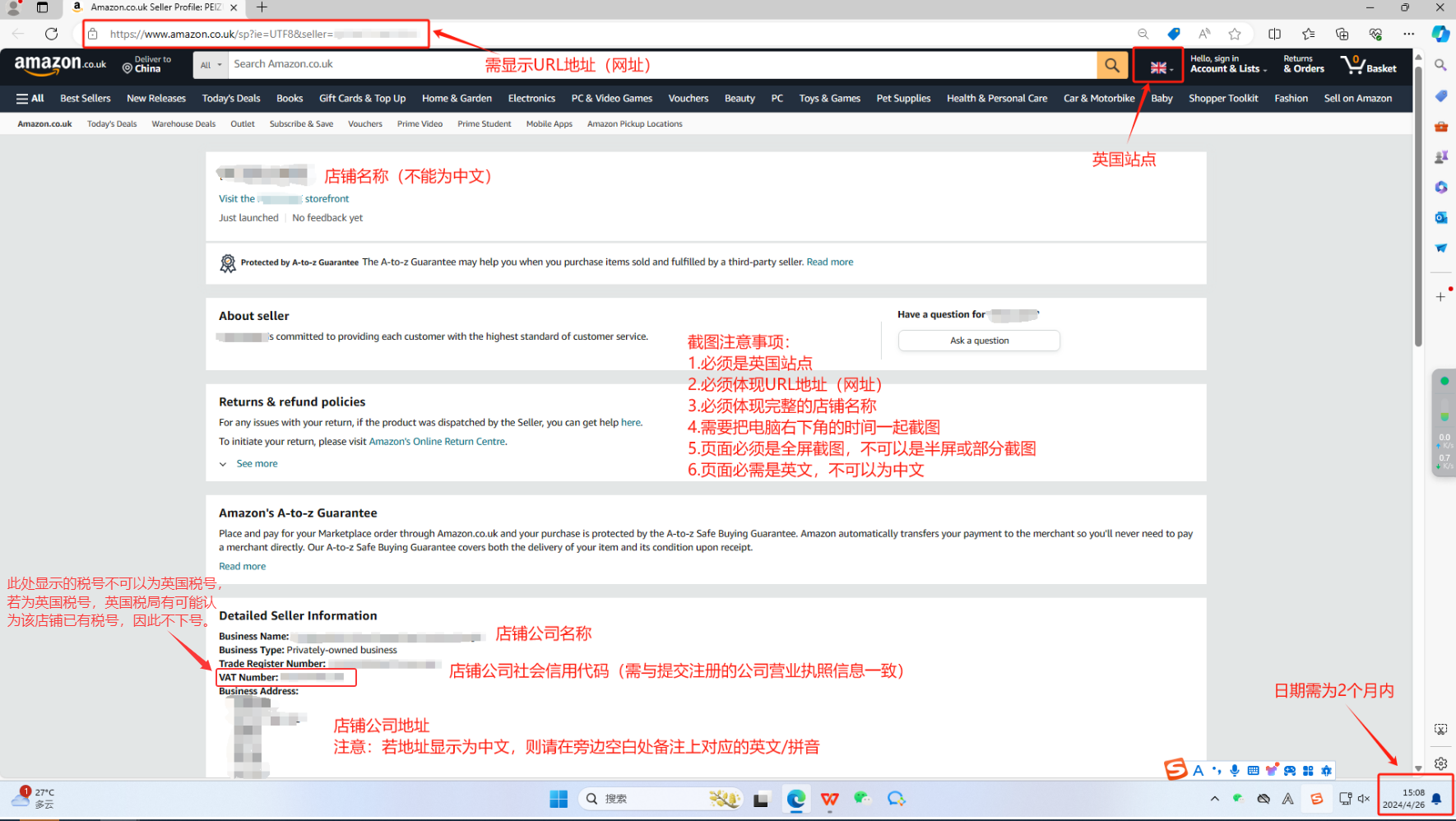 英国VAT｜注册截图指引- 亚马逊