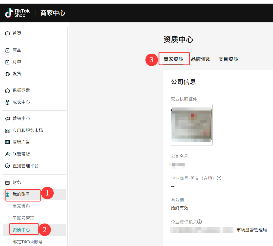 身份信息截图路径