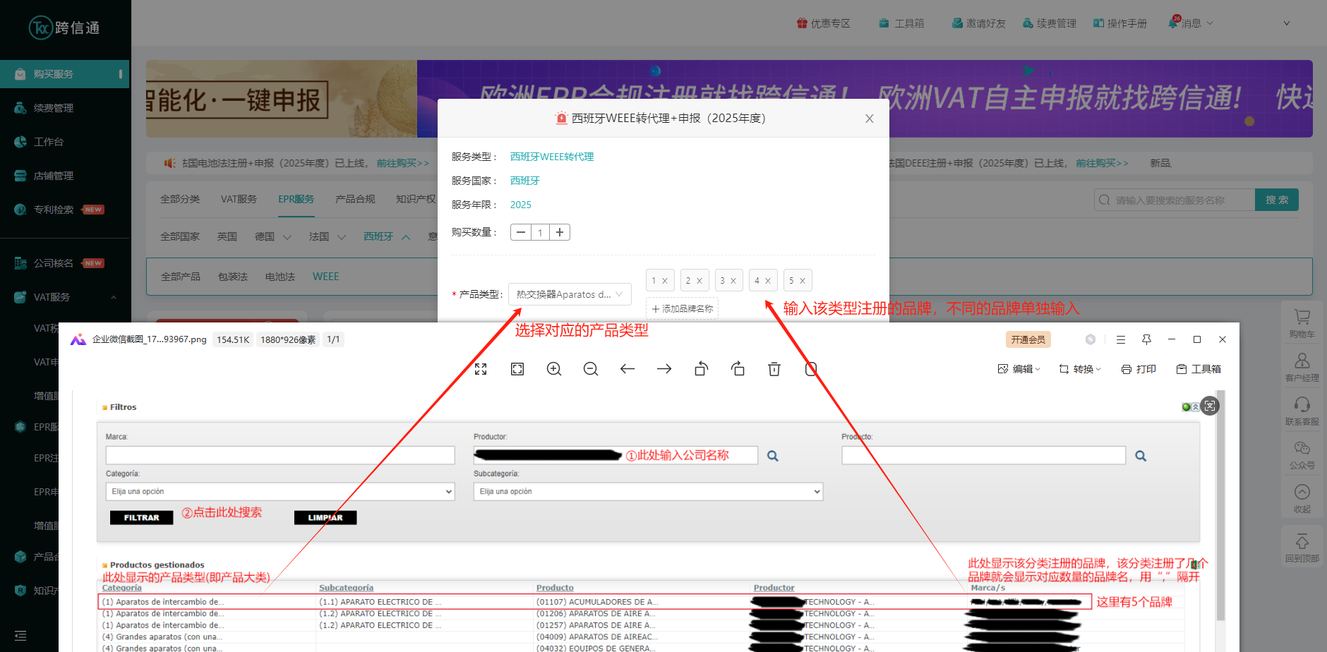 SaaS系统选择示例