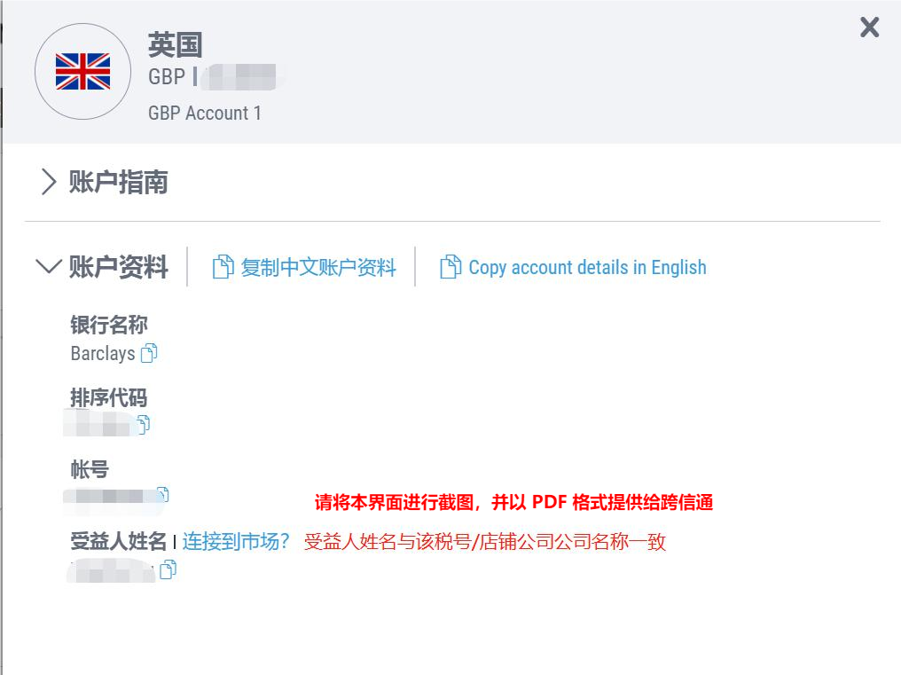 账户资料页面