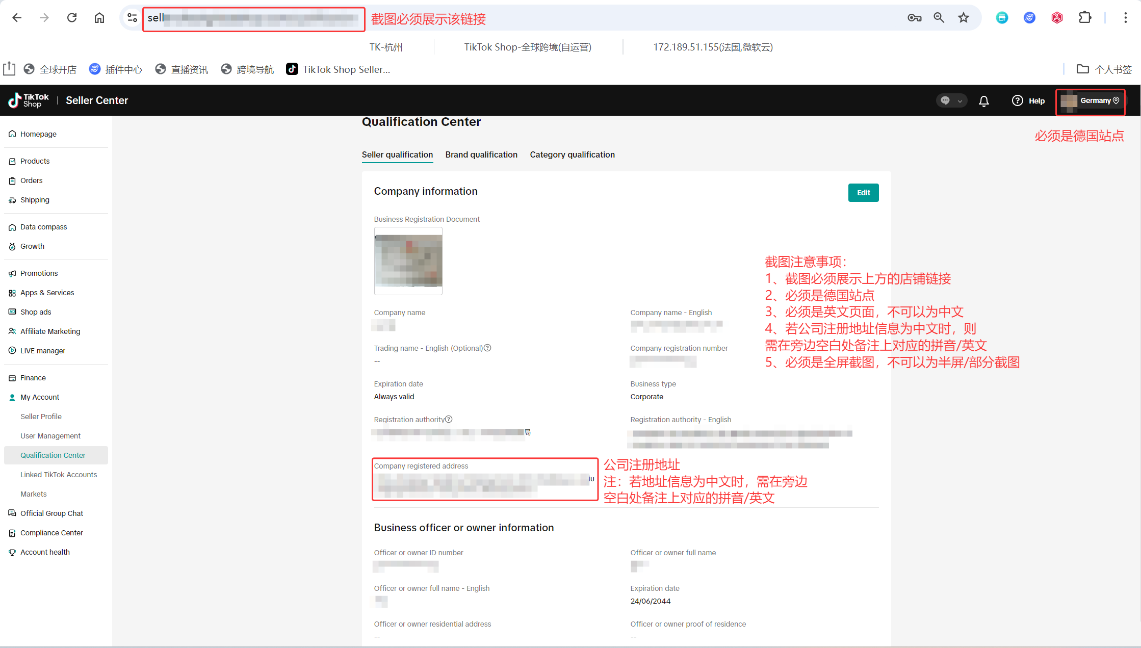 身份信息截图
