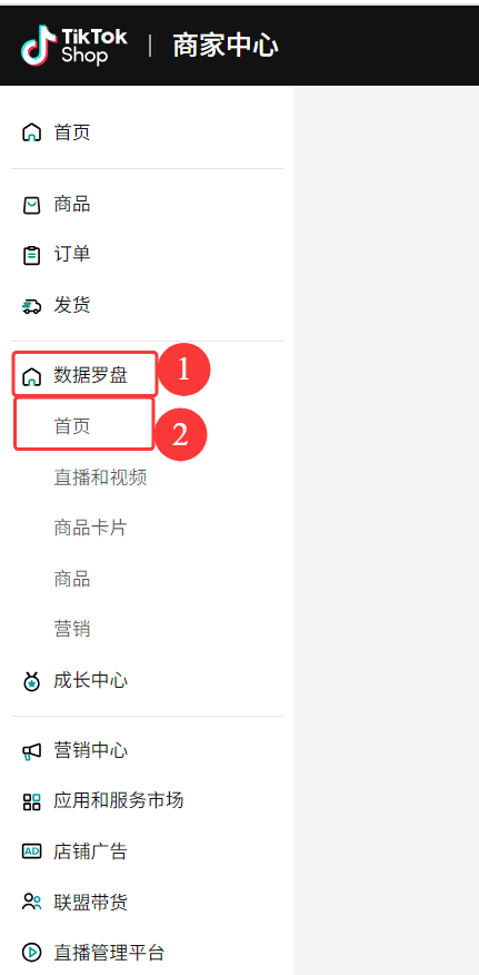 销售数据截图路径