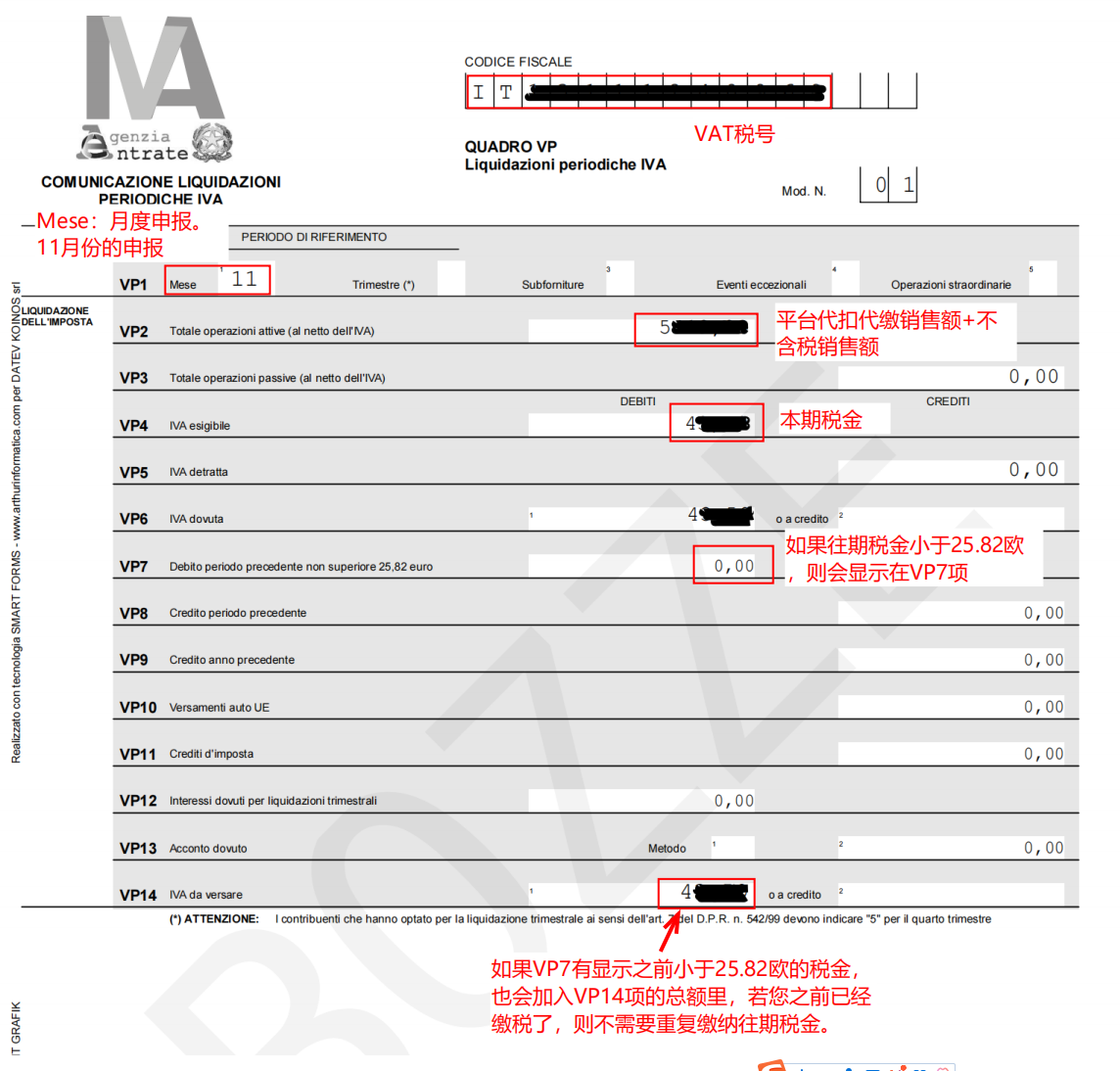 月度申报回执模版
