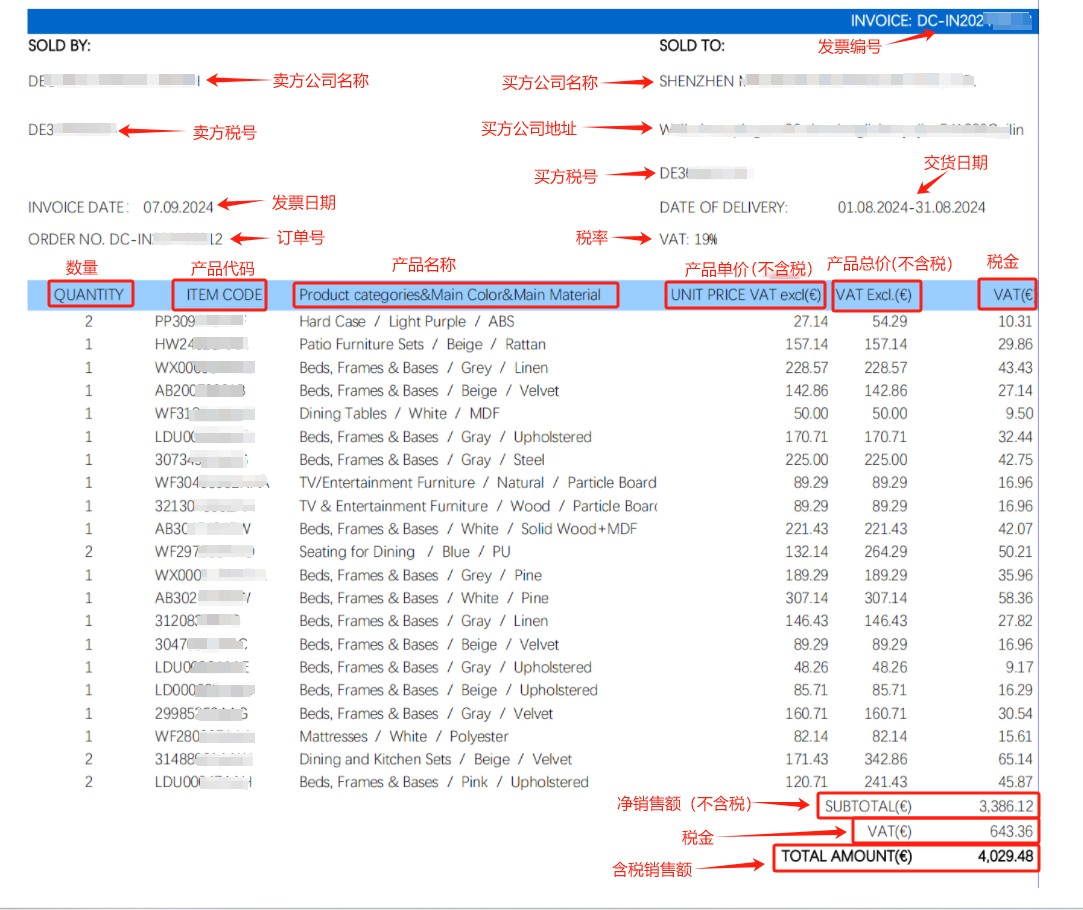 可抵扣采购发票