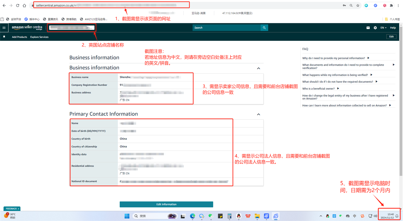 身份信息截图-1