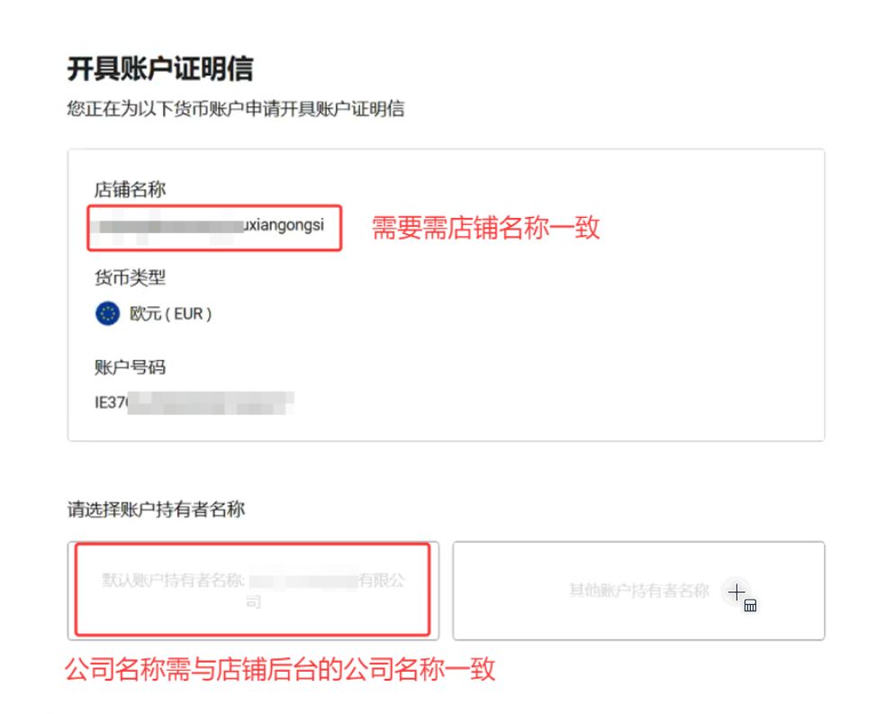 核对公司信息