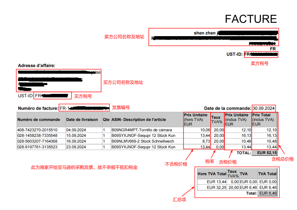 不可抵扣发票模版
