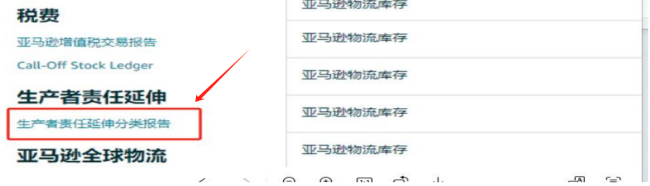 生产者责任延伸