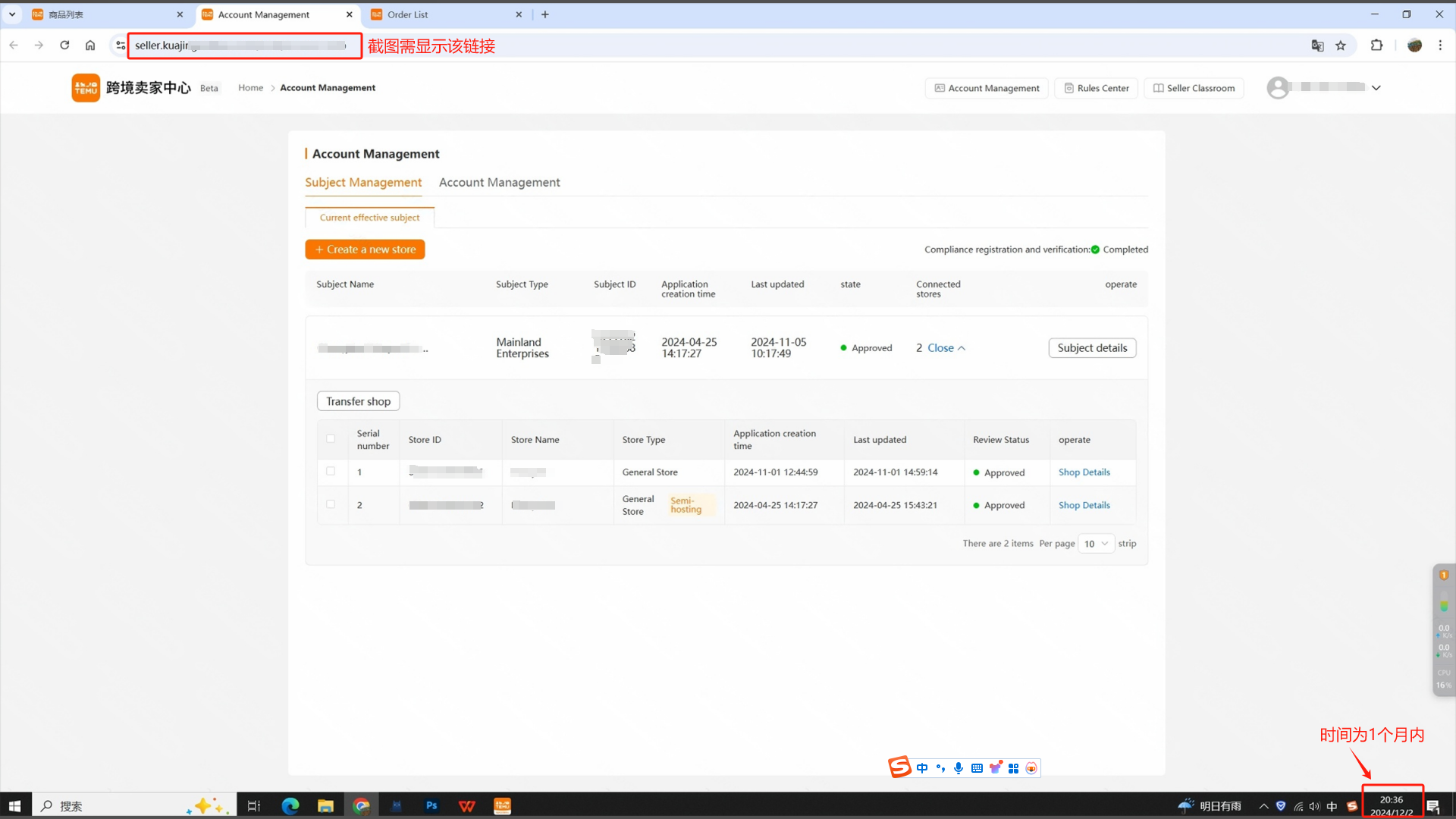 开店成功的通知