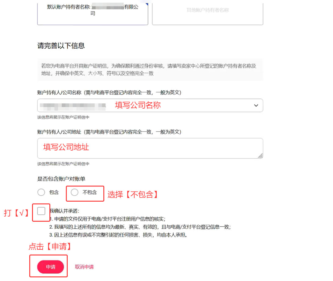 完善公司信息