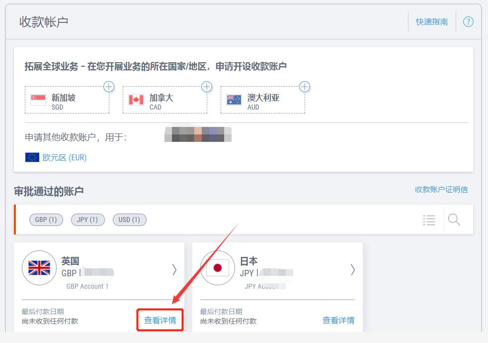 选择对应国家>查看详情