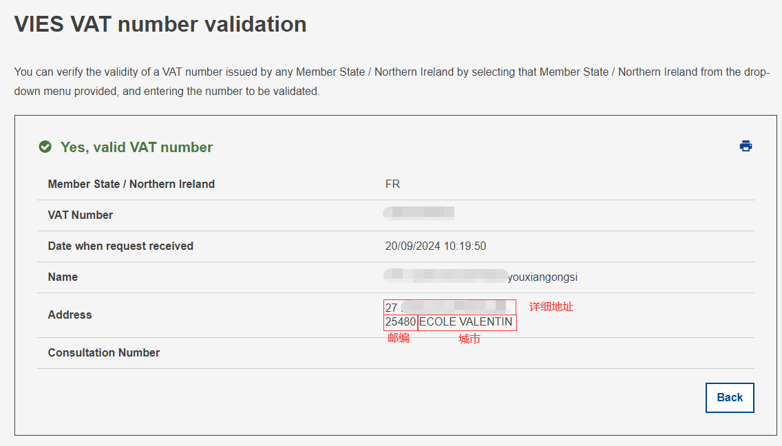 绑定税务代表地址