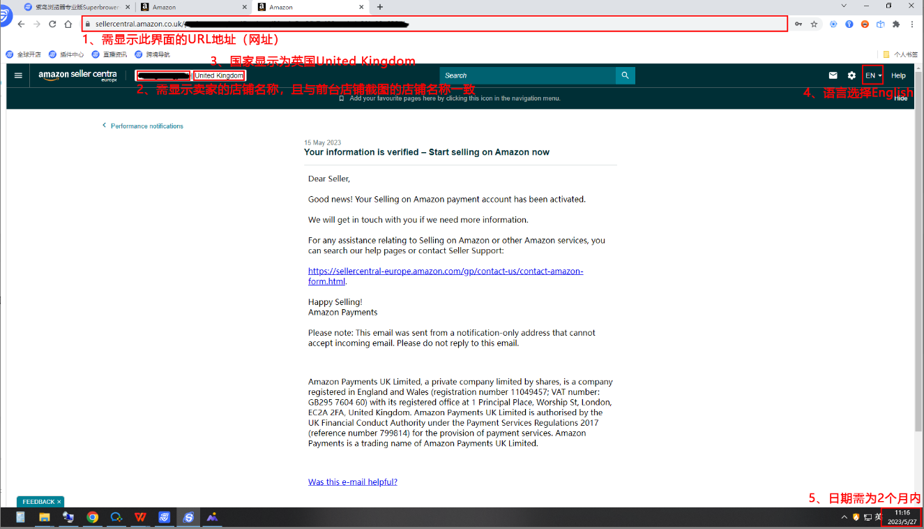 开店成功通知截图