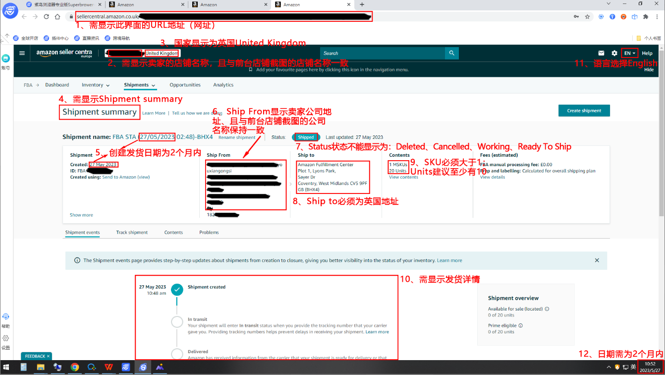 英国仓储证明shipmentSummary截图