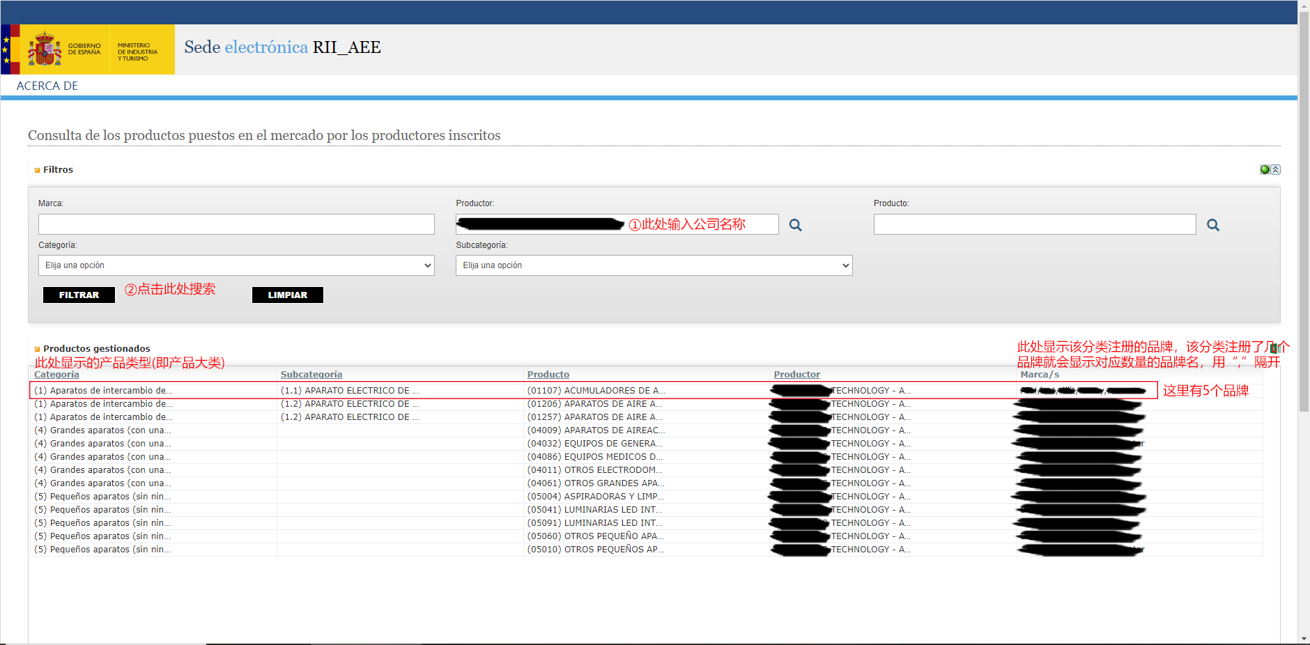 确认选择的品牌