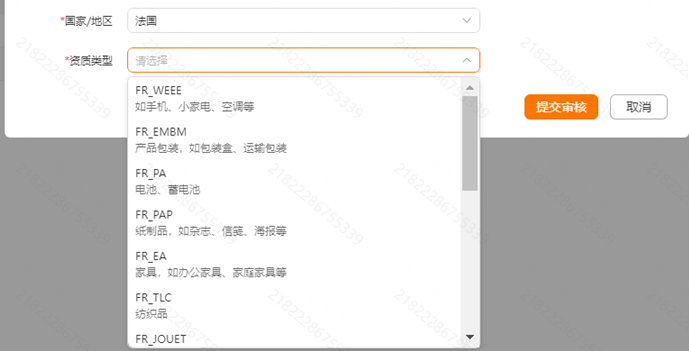 选择资质类型