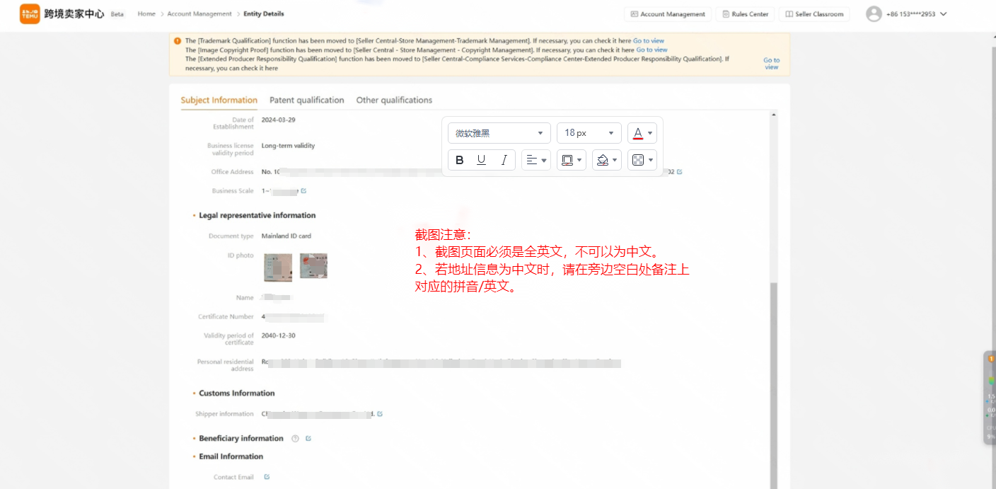 法人身份信息页面